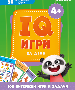 IQ ИГРИ ЗА ДЕЦА - Интерактивни карти